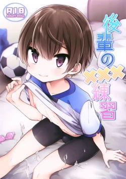 Page 1 of Kouhai no XXX Renshuu