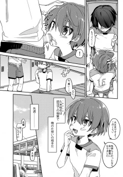 Page 3 of Kouhai no XXX Renshuu