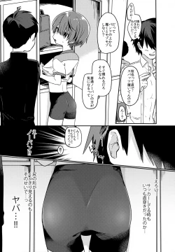 Page 6 of Kouhai no XXX Renshuu