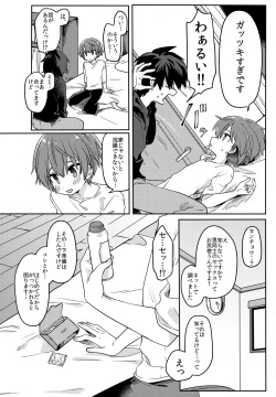 Page 9 of Kouhai no XXX Renshuu