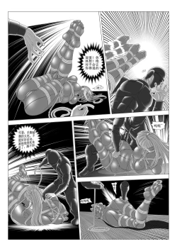 Page 18 of Knight VS Army