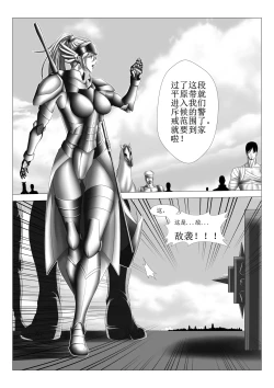 Page 2 of Knight VS Army