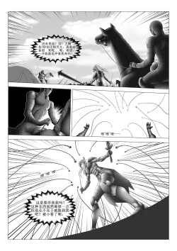 Page 5 of Knight VS Army