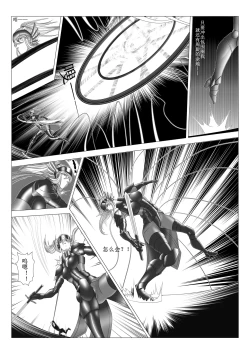 Page 8 of Knight VS Army