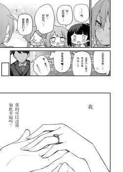 Page 17 of Tatoeba Konna Million Theater Vol. 15 Jimuin Konomi | 倘若是这样的百万剧场 Vol. 15 事務員BBA