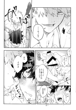 Page 18 of Eigyoubu no Ace ni Semararetemasu!