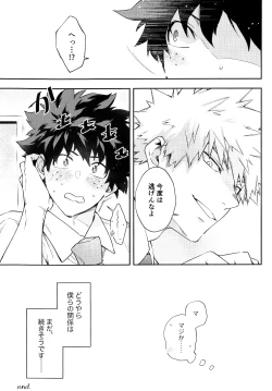 Page 31 of Eigyoubu no Ace ni Semararetemasu!