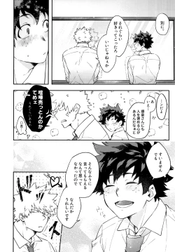 Page 7 of Eigyoubu no Ace ni Semararetemasu!