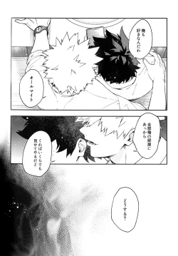 Page 9 of Eigyoubu no Ace ni Semararetemasu!