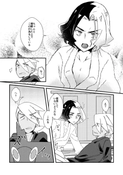 Page 20 of Kiss kara Hajimaru Etcetera