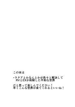 Page 2 of Kiss kara Hajimaru Etcetera