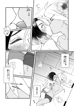 Page 30 of Kiss kara Hajimaru Etcetera