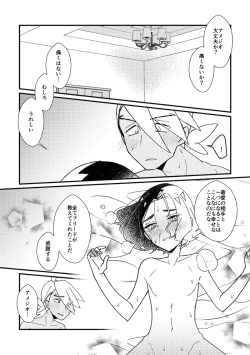 Page 40 of Kiss kara Hajimaru Etcetera