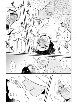Page 44 of Kiss kara Hajimaru Etcetera