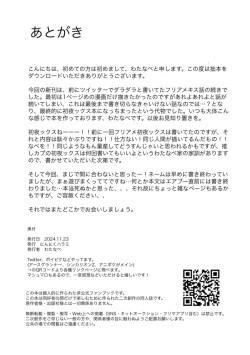 Page 51 of Kiss kara Hajimaru Etcetera