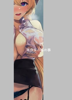 Page 28 of Bishokuka no Himegoto | The Gourmet's Secret