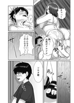 Page 25 of Tomodachi no Okaa-san wa Ame Onna