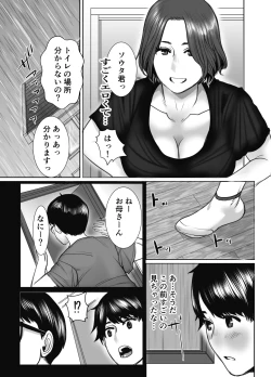 Page 6 of Tomodachi no Okaa-san wa Ame Onna