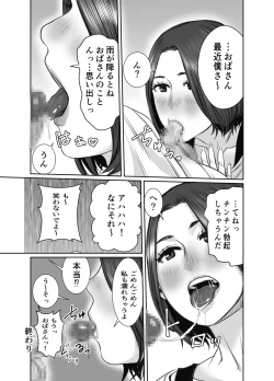 Page 92 of Tomodachi no Okaa-san wa Ame Onna