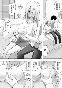 Page 16 of Isei Tensei Konomi no Karada ni Body Change  | 異性轉生 變身成理想的身體