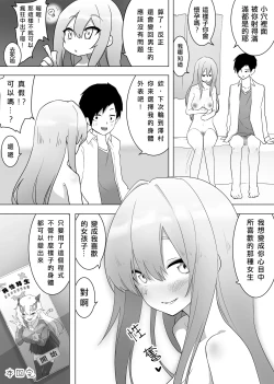 Page 41 of Isei Tensei Konomi no Karada ni Body Change  | 異性轉生 變身成理想的身體