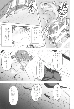 Page 33 of Motto Mite