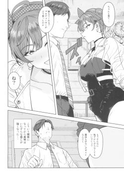 Page 6 of Motto Mite