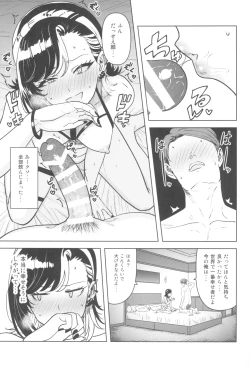 Page 13 of Anta no Koto nanka
