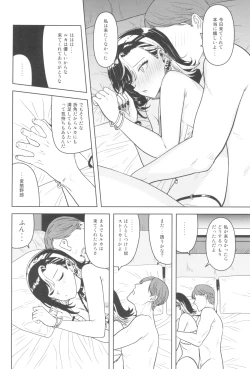 Page 26 of Anta no Koto nanka