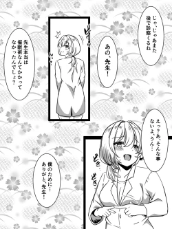 Page 42 of Zenshin Zenryoku de Hagemasu Joi san