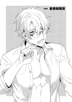 Page 133 of Jounetsu to Kaite Seiyoku to Yomu114