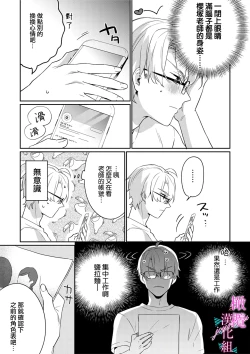 Page 143 of Jounetsu to Kaite Seiyoku to Yomu114