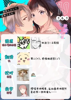 Page 269 of Jounetsu to Kaite Seiyoku to Yomu114