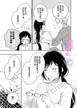 Page 330 of Jounetsu to Kaite Seiyoku to Yomu114