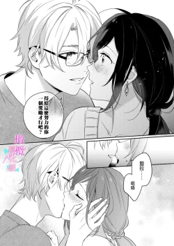 Page 331 of Jounetsu to Kaite Seiyoku to Yomu114