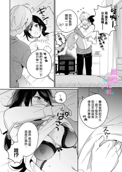 Page 333 of Jounetsu to Kaite Seiyoku to Yomu114