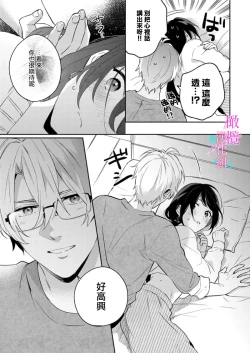 Page 334 of Jounetsu to Kaite Seiyoku to Yomu114