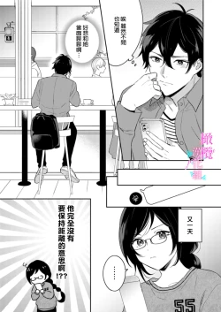 Page 357 of Jounetsu to Kaite Seiyoku to Yomu114