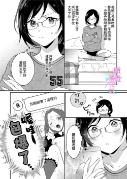 Page 358 of Jounetsu to Kaite Seiyoku to Yomu114