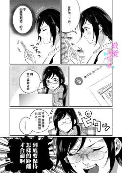 Page 363 of Jounetsu to Kaite Seiyoku to Yomu114