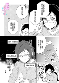 Page 370 of Jounetsu to Kaite Seiyoku to Yomu114