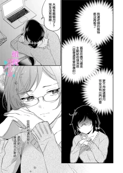 Page 371 of Jounetsu to Kaite Seiyoku to Yomu114