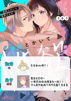 Page 377 of Jounetsu to Kaite Seiyoku to Yomu114