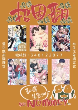 Page 383 of Jounetsu to Kaite Seiyoku to Yomu114