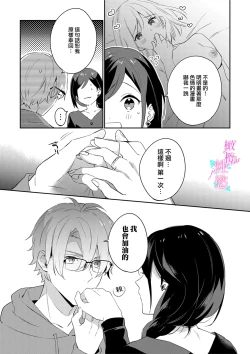 Page 50 of Jounetsu to Kaite Seiyoku to Yomu114