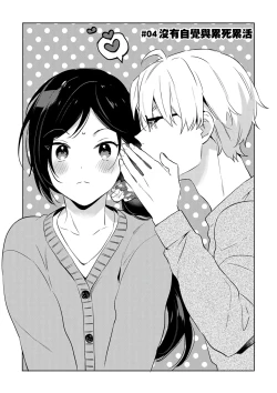 Page 83 of Jounetsu to Kaite Seiyoku to Yomu114