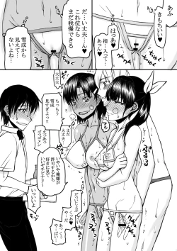 Page 22 of Natsu Fuku 03