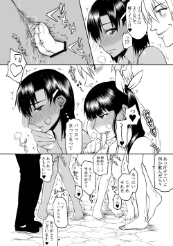 Page 25 of Natsu Fuku 03