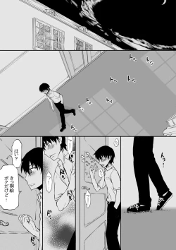 Page 30 of Natsu Fuku 03