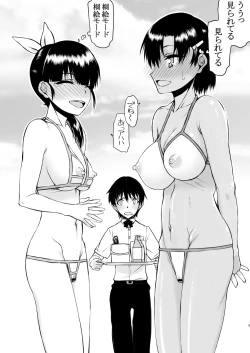 Page 3 of Natsu Fuku 03